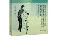 目送读后感600字