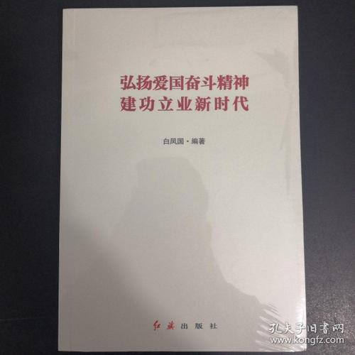 时代需要奋斗精神