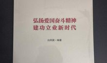 时代需要奋斗精神