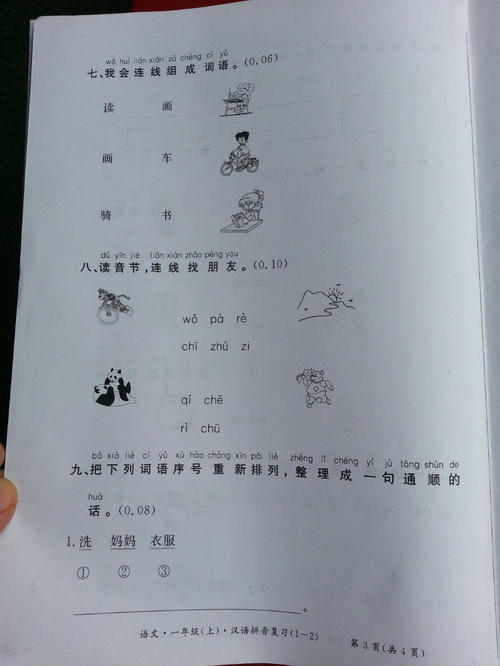 天华