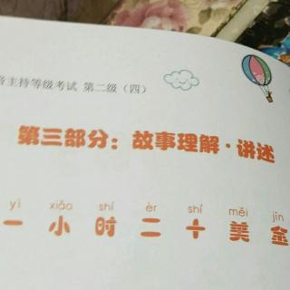 20美元的故事