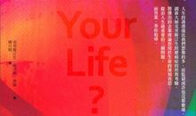 人生中重要的一课