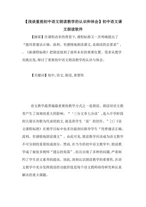 阅读经验