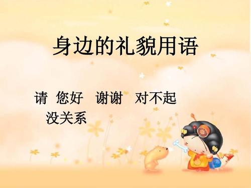 你好文明