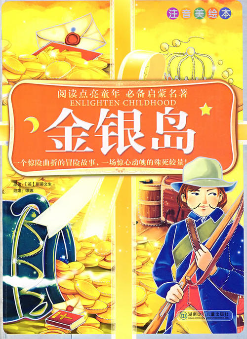 阅读童年