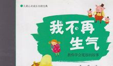 母亲用爱教会了我宽容