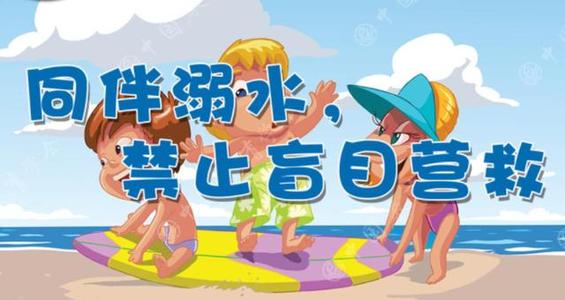 暑假临近