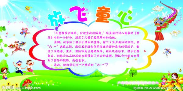 三年级绘画风筝组成