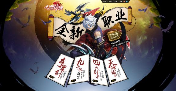 游戏活动