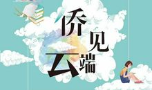 与另一个自己相伴的日子