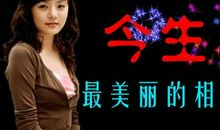 在我眼中你最美