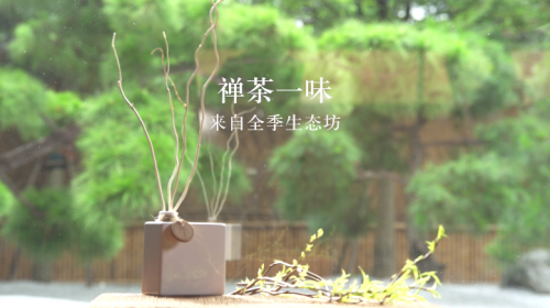 茶香