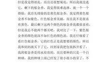 写郁金香的作文