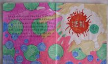 让法律在心间常驻