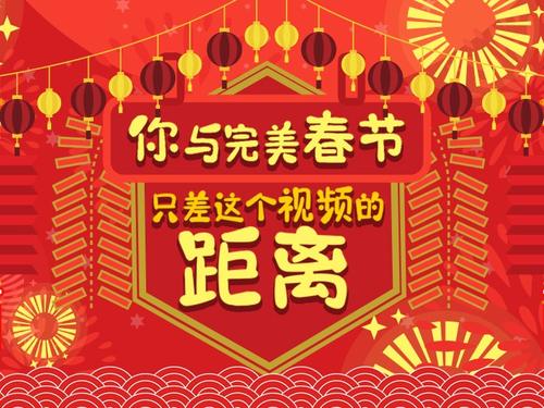 在新的一年里