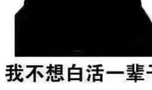 假如我生活在黑暗里