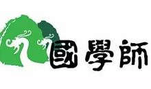 读《感谢贫穷》有感