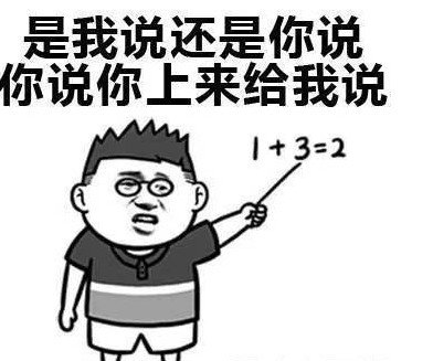 有趣的老师