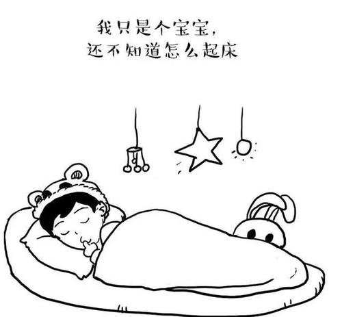 早上起床困难