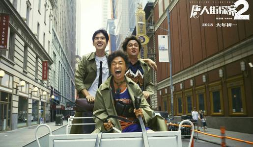 对唐人街侦探案件的思考