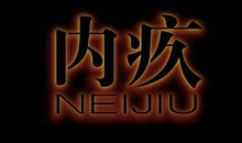 令人惭愧的那一刻