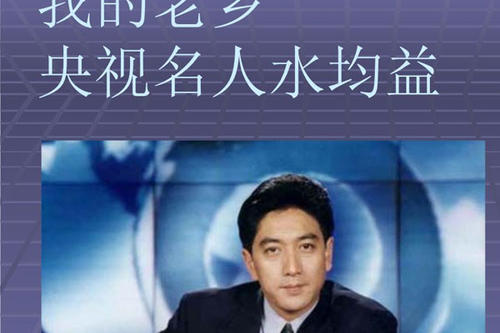我崇拜的偶像