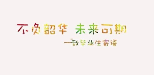理想的日子