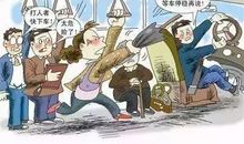 重庆公交车事件的反思