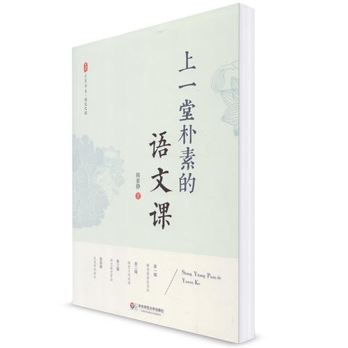 我喜欢的中文课
