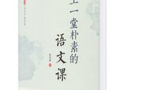 我喜欢的一堂语文课