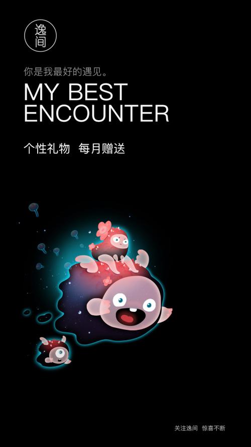 奇异的果冻星球