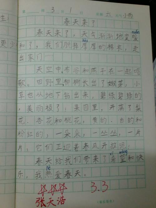 关于温暖的成分