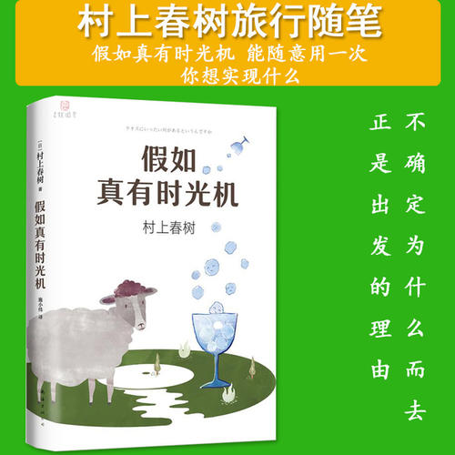 如果有时间机器