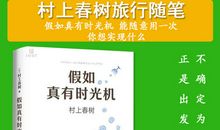 假如真有时光机