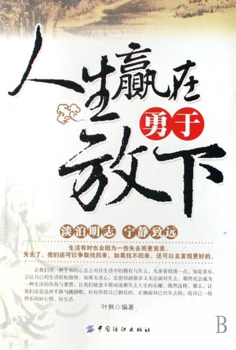 放