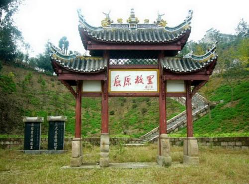 美丽的屈原故乡