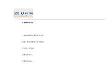 跳高作文细节描写