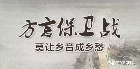 记忆最多的是口音