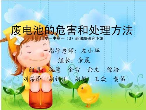 乱扔垃圾的电池的危害