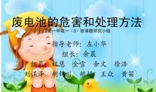 乱扔电池的危害