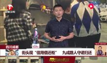 我与诚信的较量