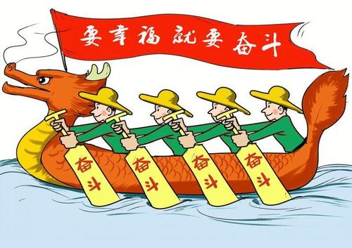 幸福是奋斗的组成