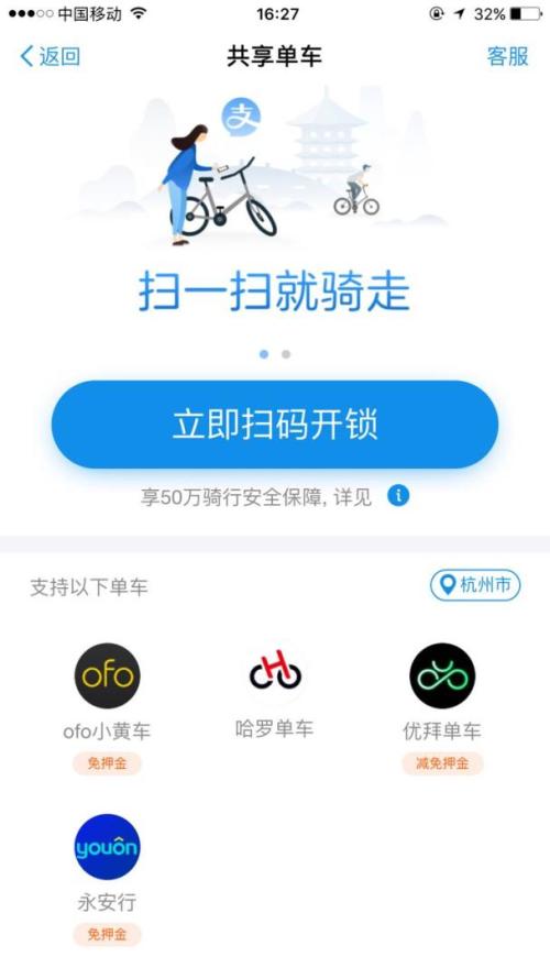 如果共享的自行车可以说话