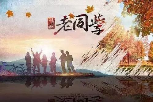 同班同学