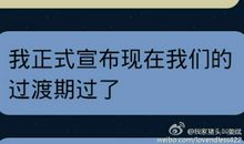 最喜欢听的一句话