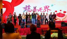 一次难忘的爱心公益活动