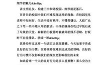 关于自信的演讲稿范文