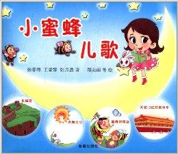 离群蜂
