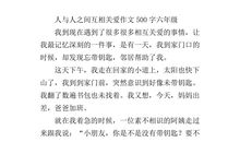 关于爱的作文500字
