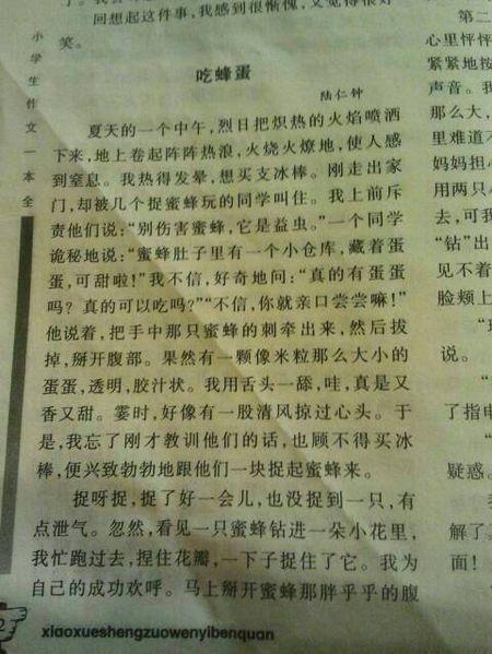 以自律为主题的800字词